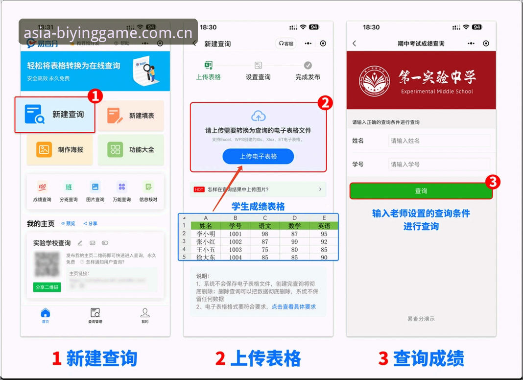 必赢亚州ios如何让赛事数据查询变得像刷朋友圈一样自然？